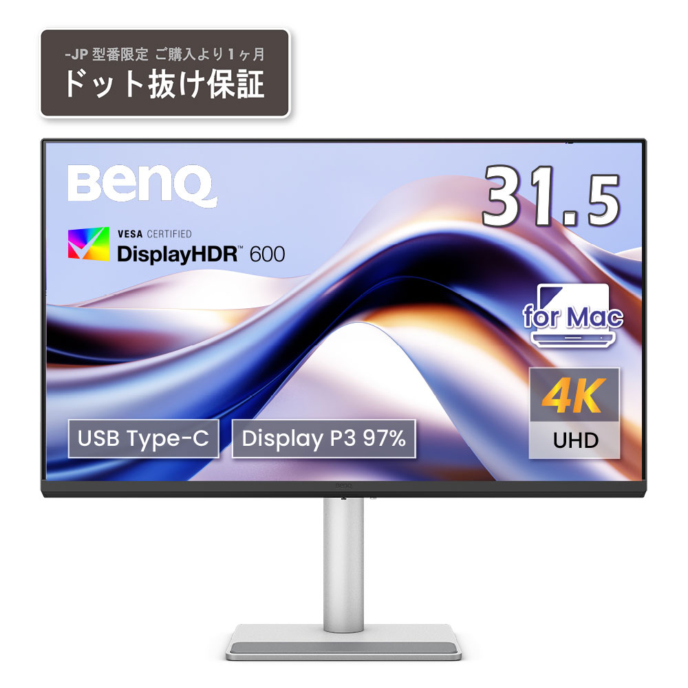 BenQ｜ベンキュー 液晶ディスプレイ(31.5型/IPS/4K UHD 3840×2160/60Hz/5ms/HDR600/HDMI2.0/USB TYPE-C/VESA/3年保証) Mac向けMAシリーズ MA320U-JP
