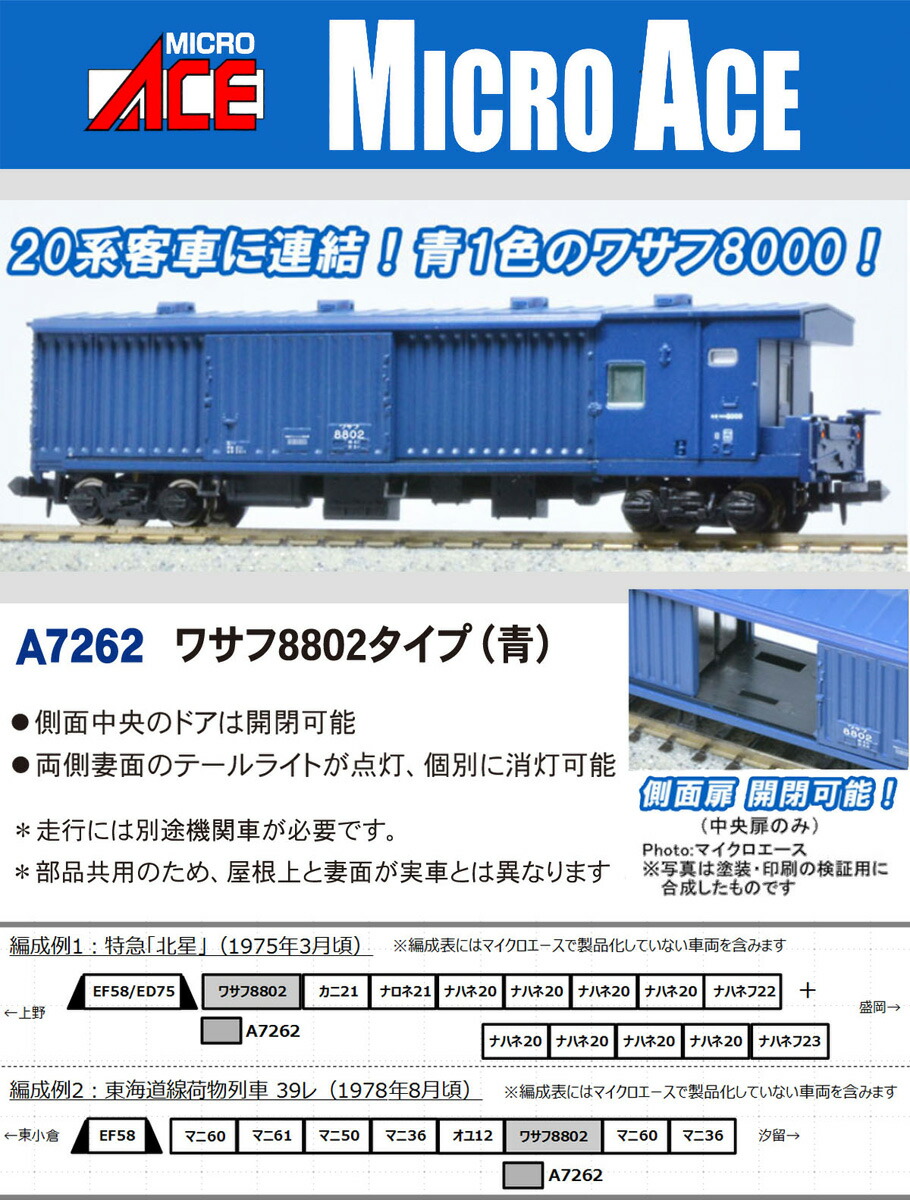 楽天市場】［鉄道模型］マイクロエース (Nゲージ) A1495 マニ30