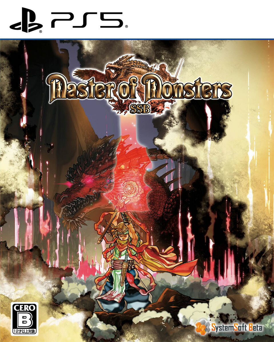 システムソフト・ベータ 【PS5】マスターオブモンスターズSSB [ELJM-30679 PS5 マスタ-オブモンスタ-ズ SSB]