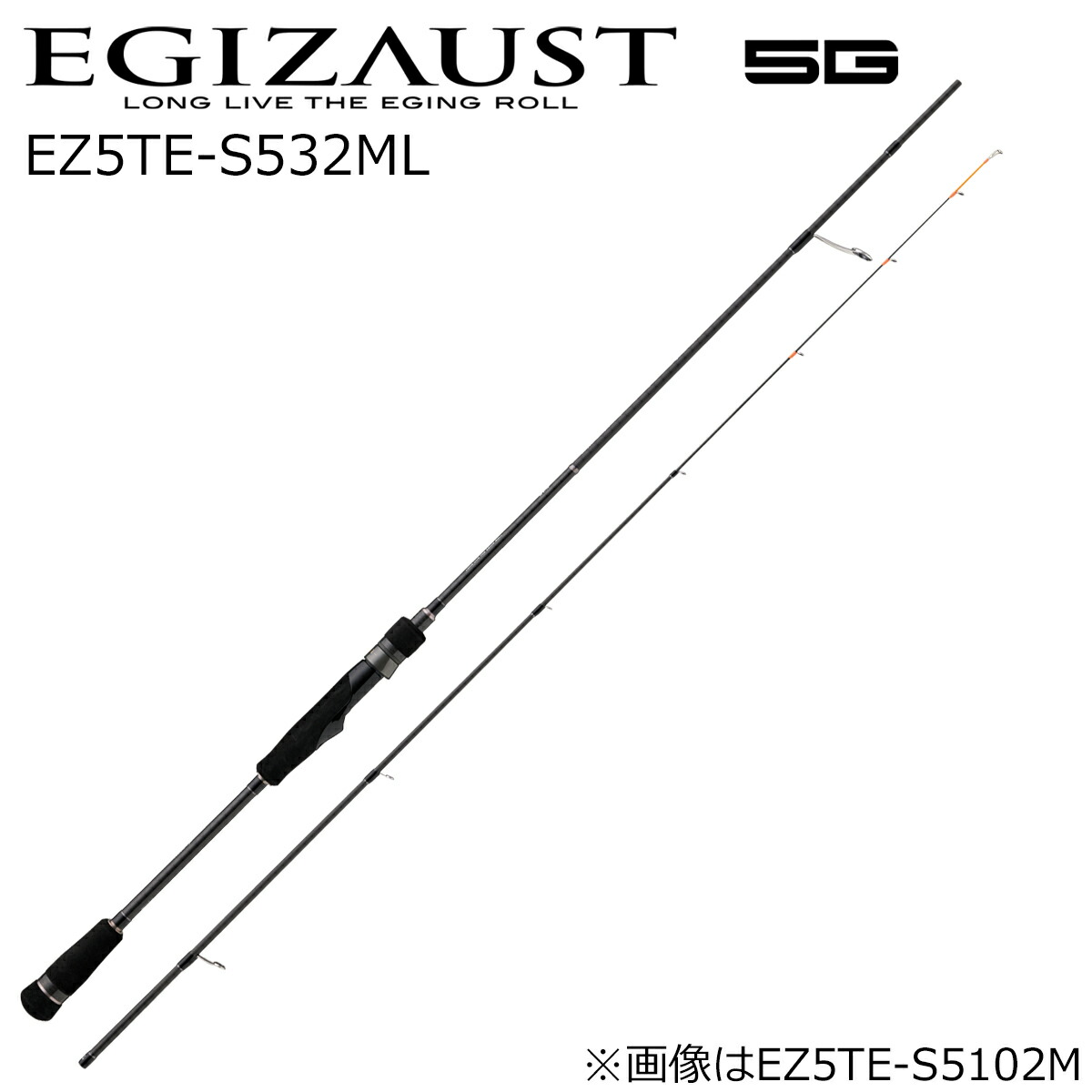 メジャークラフト エギゾースト5G EZ5TE-S532ML ティップランモデル スピニングショートレングスシリーズ EZ5TE-S532ML MajorCraft ティップランロッド
