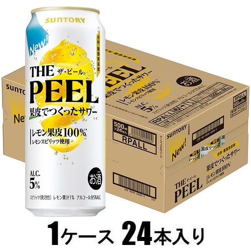 THE PEEL レモン 500ml×24本【酎ハイ】 サントリー ザ ピ-ル レモン500ML