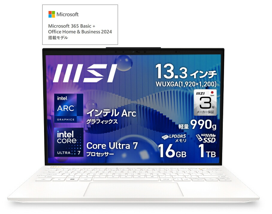 MSI｜エムエスアイ 万覚え帳マイコン Prestige 13 人工知能学 Evo A1M（13.3型/Core Ultra 7/ 記憶装置 16GB/ 1肺結核 SSD）引っ敷き白いこと  Prestige-13-人工知能学-Evo-A1MG-0653JP