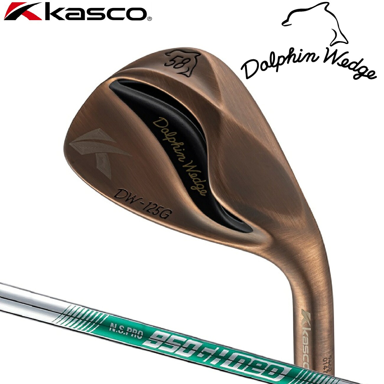 キャスコ ドルフィンウェッジ DW-125G Copper ロフト角：58°(セミグースネック)【N.S.PRO 950GH neo スチールシャフト・フレックス：WEDGE】 DW-125G-C-NEO-W-58 Kasco DOLPHIN WEDGE ゴルフ ゴルフクラブ ウェッジ