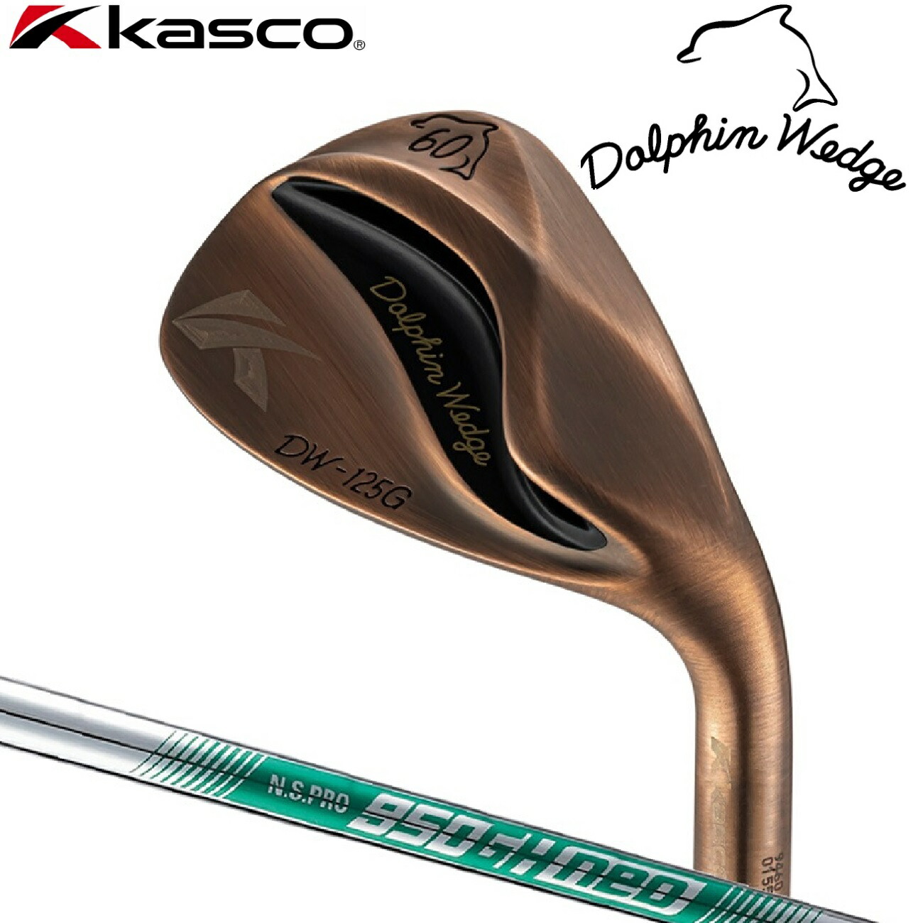 キャスコ ドルフィンウェッジ DW-125G Copper ロフト角：60°(セミグースネック)【N.S.PRO 950GH neo スチールシャフト・フレックス：WEDGE】 DW-125G-C-NEO-W-60 Kasco DOLPHIN WEDGE ゴルフ ゴルフクラブ ウェッジ