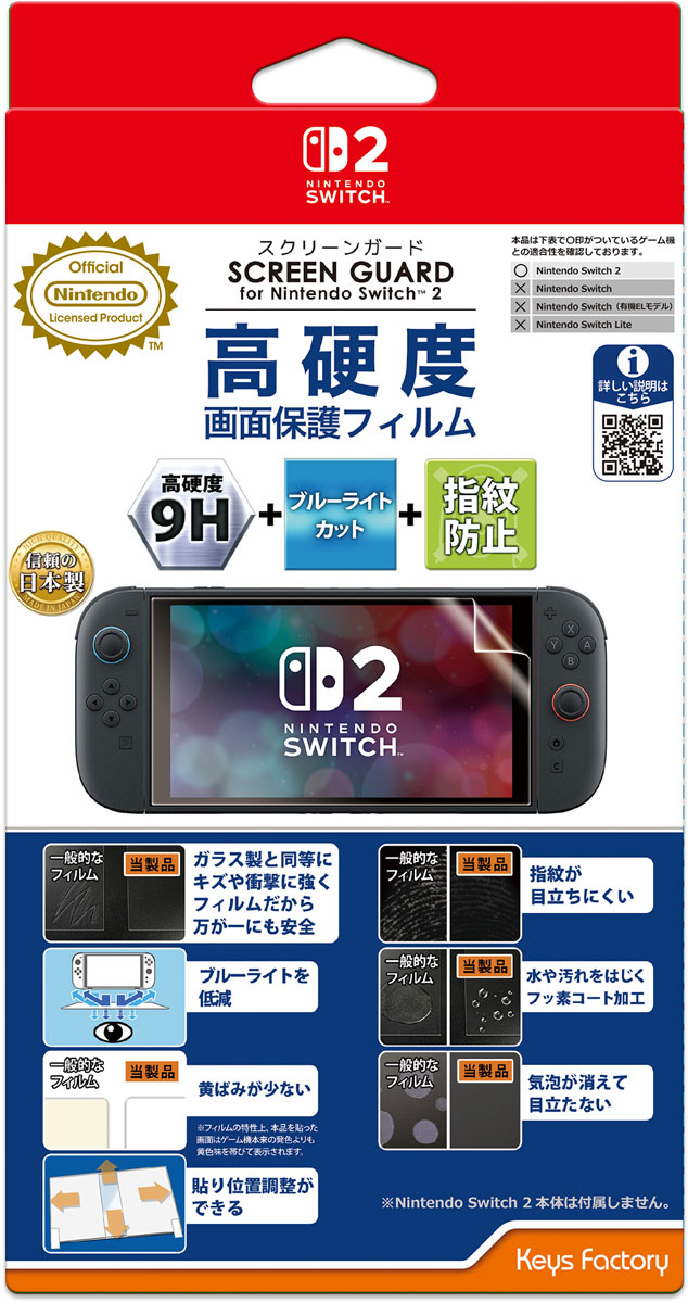 もこう専用　Switch2 楽天市場】キーズファクトリー 【Switch2】SCREEN GUARD for