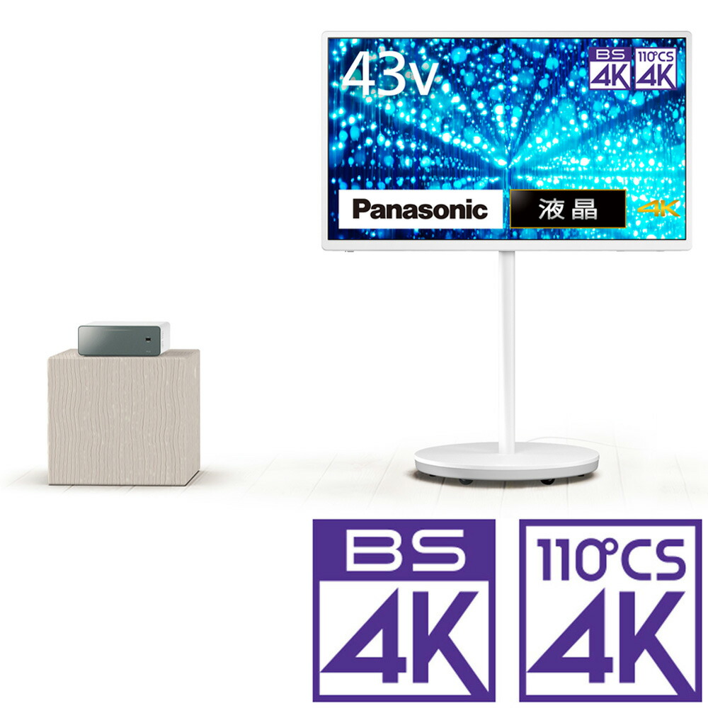 （標準設置料込_Aｴﾘｱのみ）パナソニック 43V型 液晶テレビ［地上・BS・110度CSデジタル4Kチューナー内蔵］ TH-43LF2 （2TB HDD内蔵）Panasonic VIERA（ビエラ） レイアウトフリーテレビ テレビ 43型