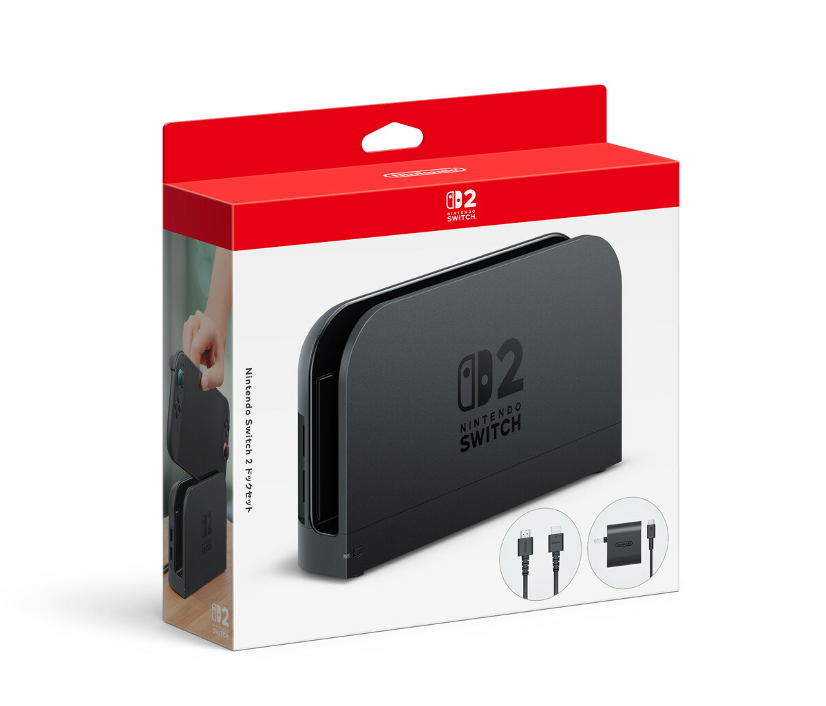 任天堂 【Switch2】Nintendo Switch 2 ドックセット [BEE-A-CASAA NSW2 ドックセット]｜Joshin web 家電とPCの大型専門店