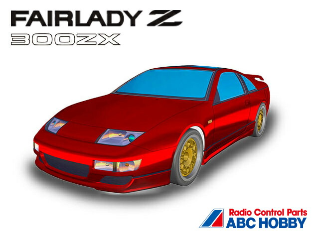 ABCホビー 1/10 電動RC組立キット 01スポーツ フェアレディZ32(後期型)【40709】 ラジコン