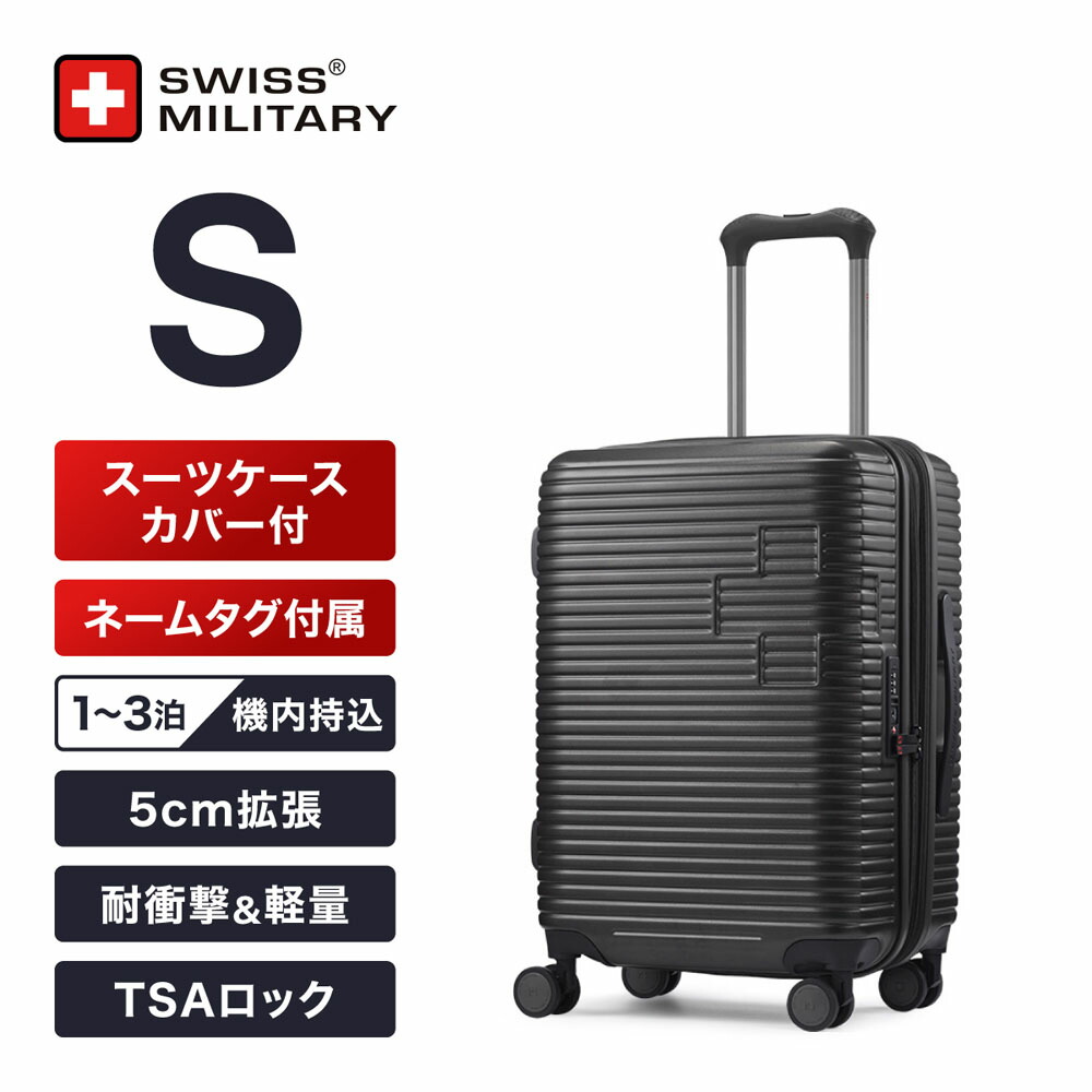 スイスミリタリー MOTIVAN〔モティバン〕スーツケース 55cm Sサイズ（機内持込可）/43L/5cm拡張/TSAロック/スーツケースカバー・ネームタグ付/カーボングレー SM-H320EP-GRAY SWISS MILITARY｜Joshin web 家電とPCの大型専門店