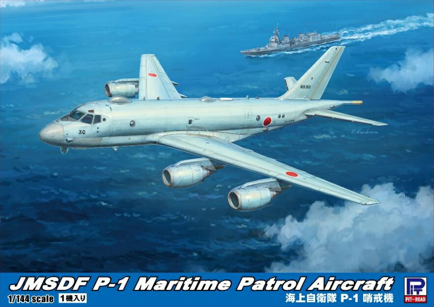 ピットロード 1/144 海上自衛隊 P-1 哨戒機【SN31】 プラモデル