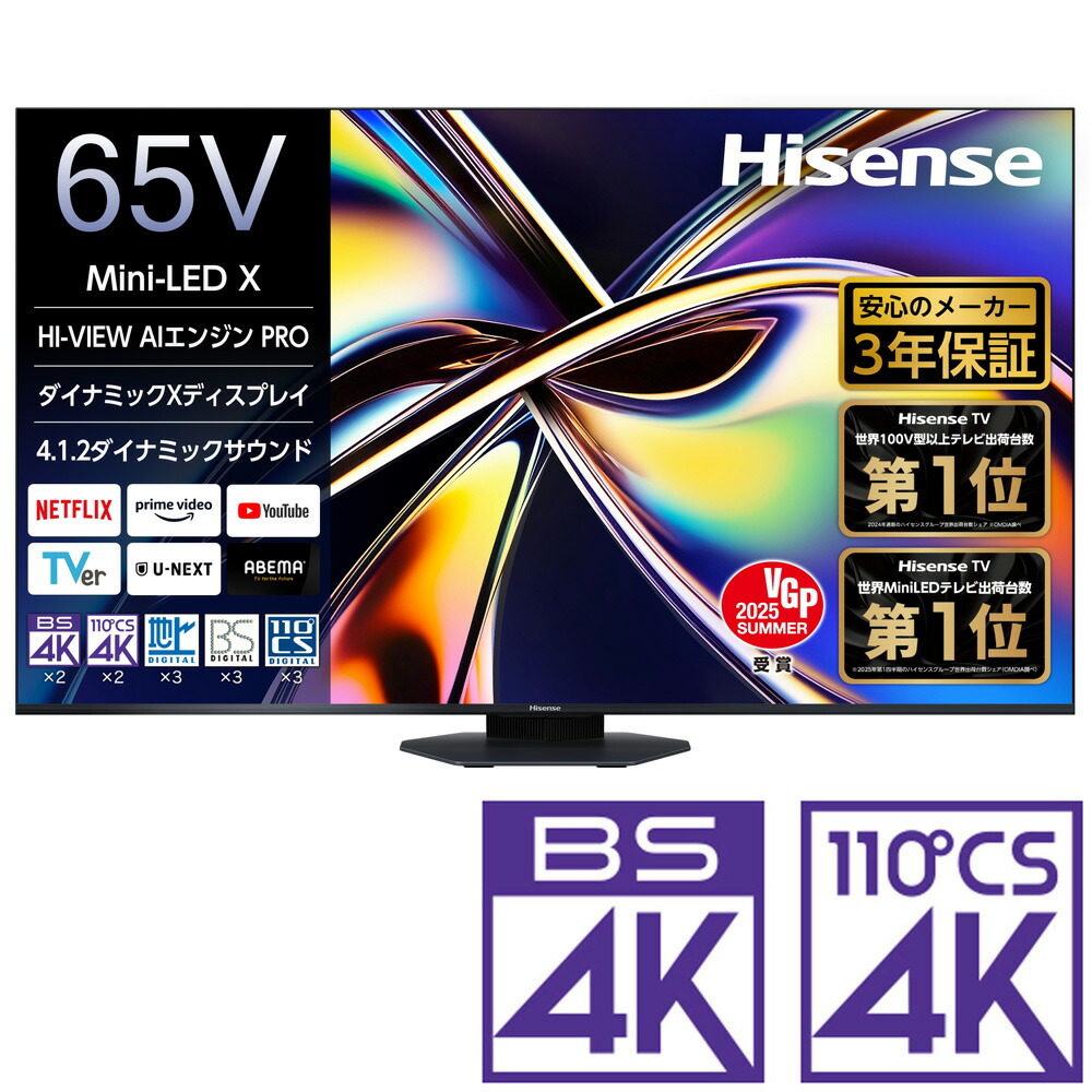 （標準設置料込_Aｴﾘｱのみ）ハイセンス 65V型 Mini LED液晶テレビ［BS・CS 4Kチューナー内蔵］ 65U9R Hisense　U9R テレビ　65型