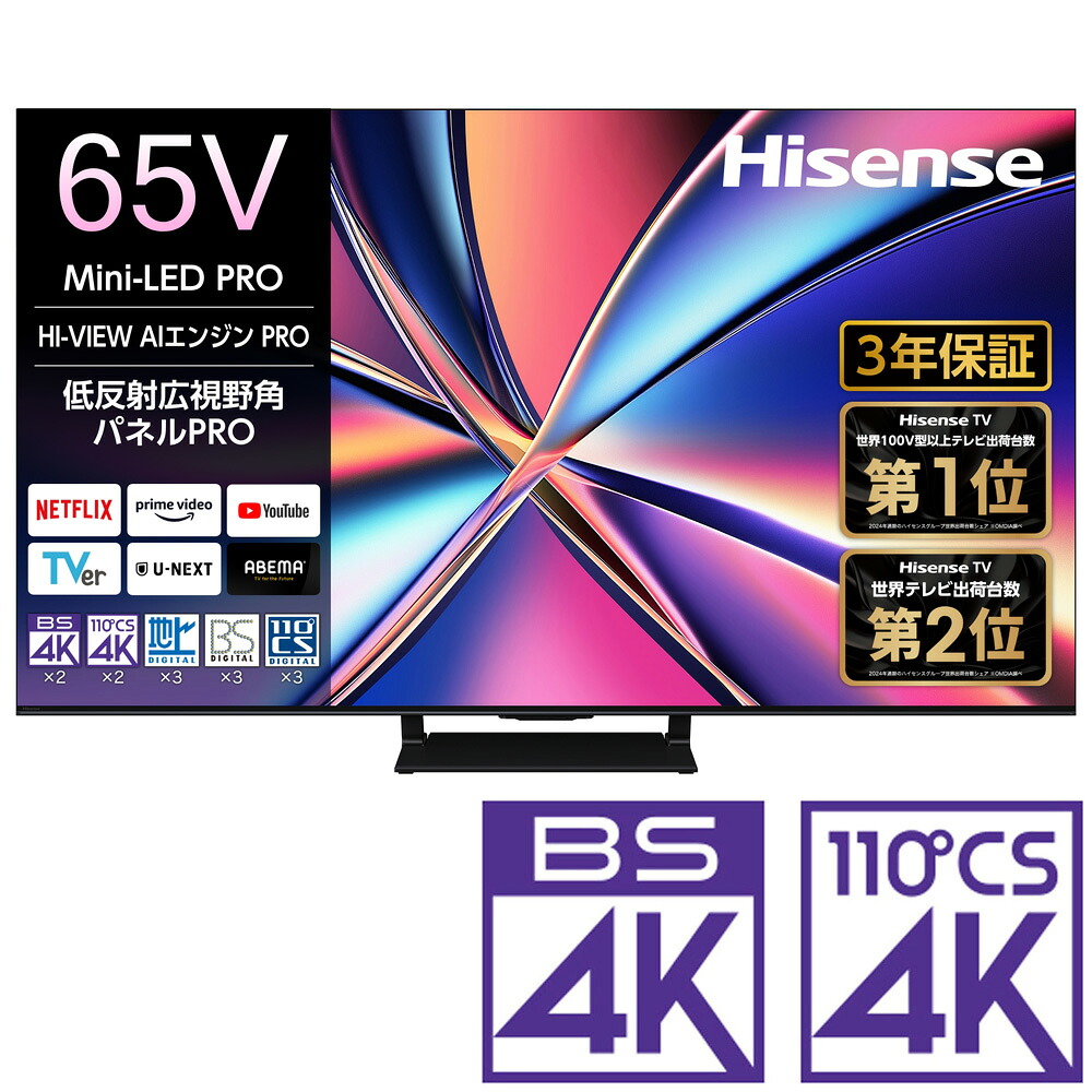 （標準設置料込_Aｴﾘｱのみ）ハイセンス 65V型 Mini LED液晶テレビ［BS・CS 4Kチューナー内蔵］ 65U8R Hisense　U8R テレビ　65型