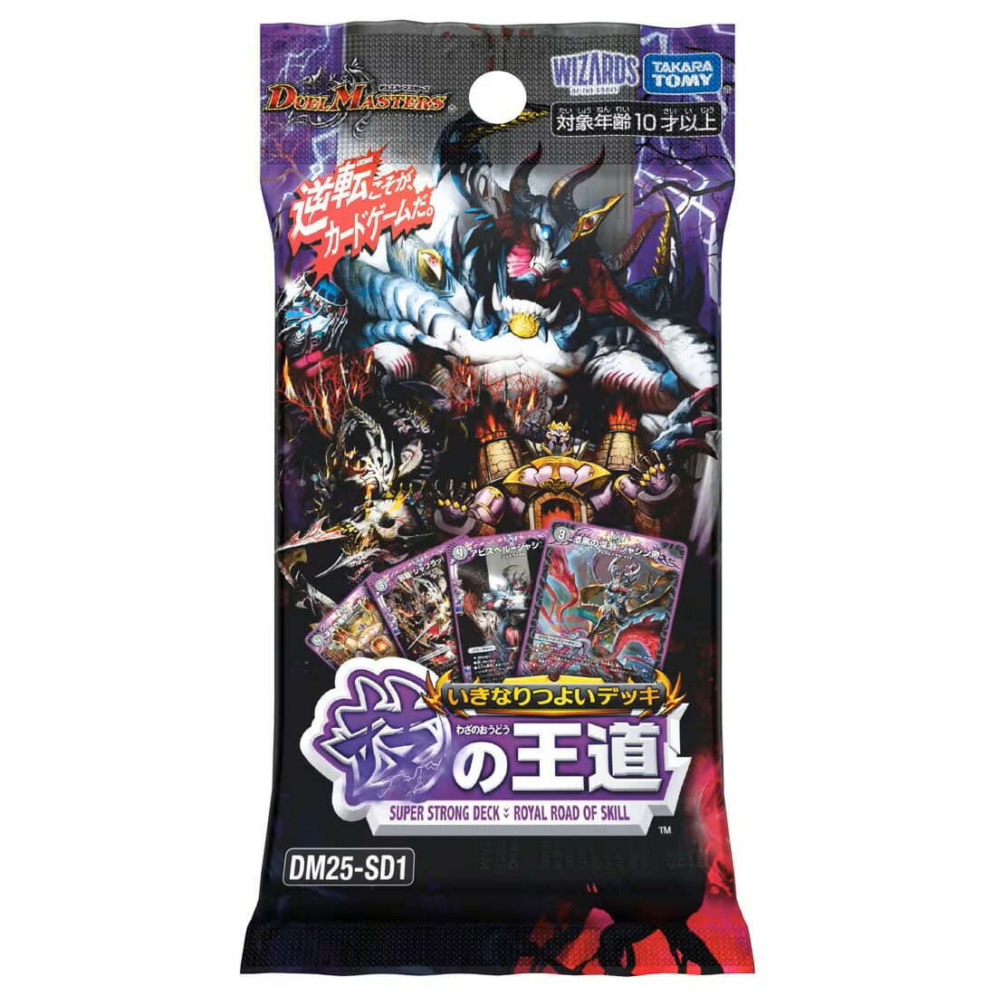 タカラトミー デュエル・マスターズTCG いきなりつよいデッキ 技の王道【DM25-SD1】画像