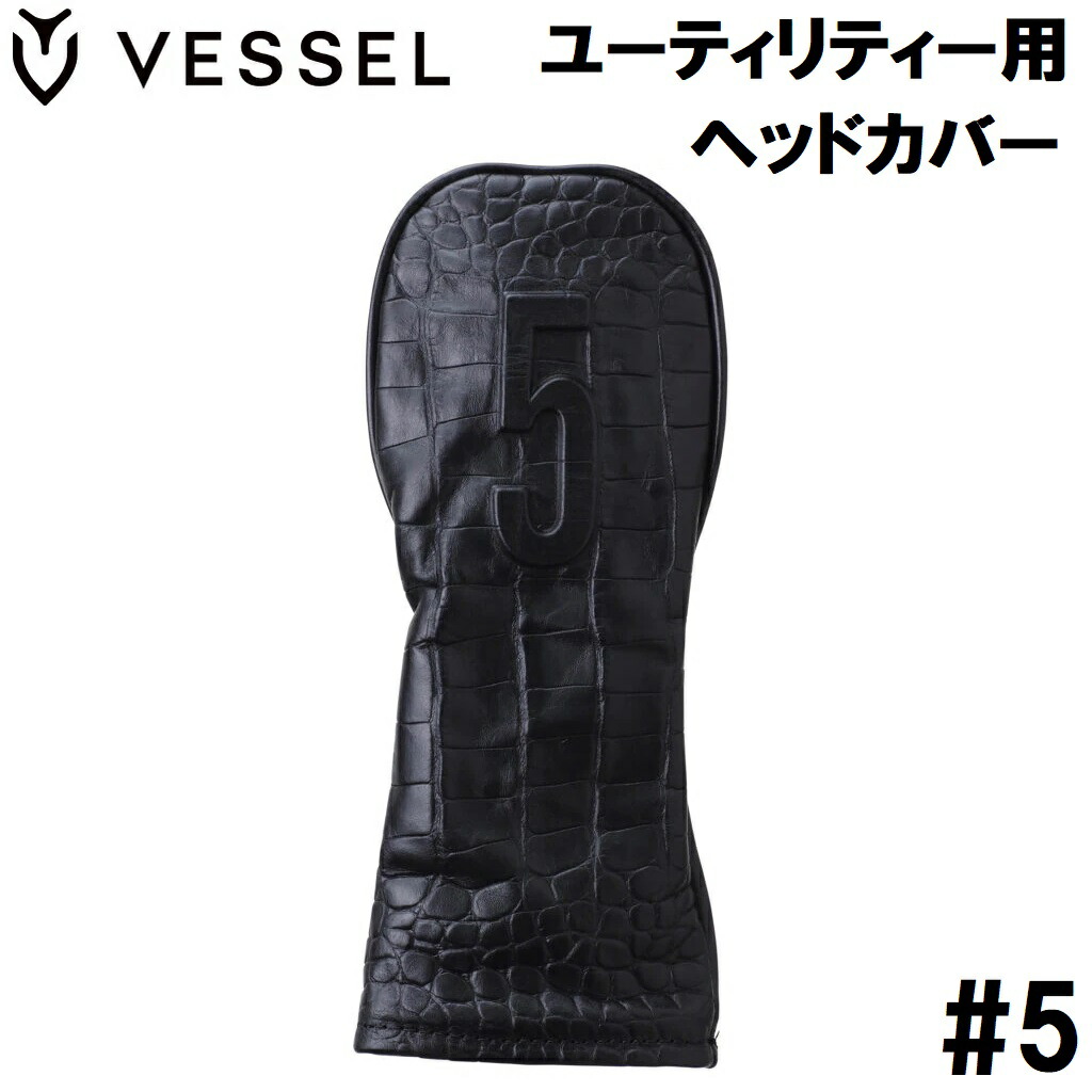 ベゼル LUX ユーティリティー用ヘッドカバー(#5・クロコブラック) HC1123-CRCBK-UT5 VESSEL GOLF ゴルフ|Joshin web 家電とPCの大型専門店