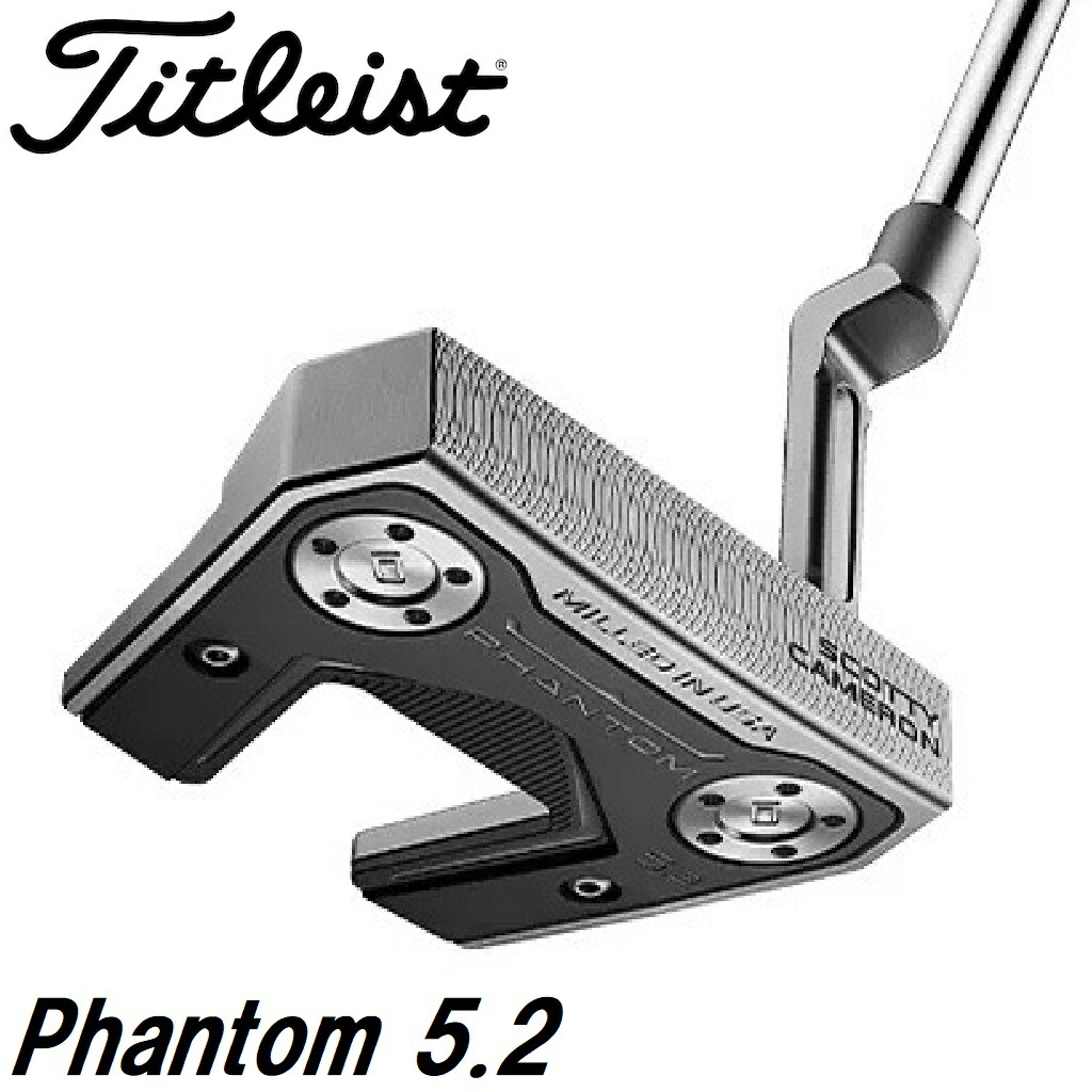 タイトリスト スコッティ・キャメロン Phantom 5.2 パター (34インチ) 752RJ34J Titleist ゴルフ ゴルフクラブ｜Joshin web 家電とPCの大型専門店 44,880円
