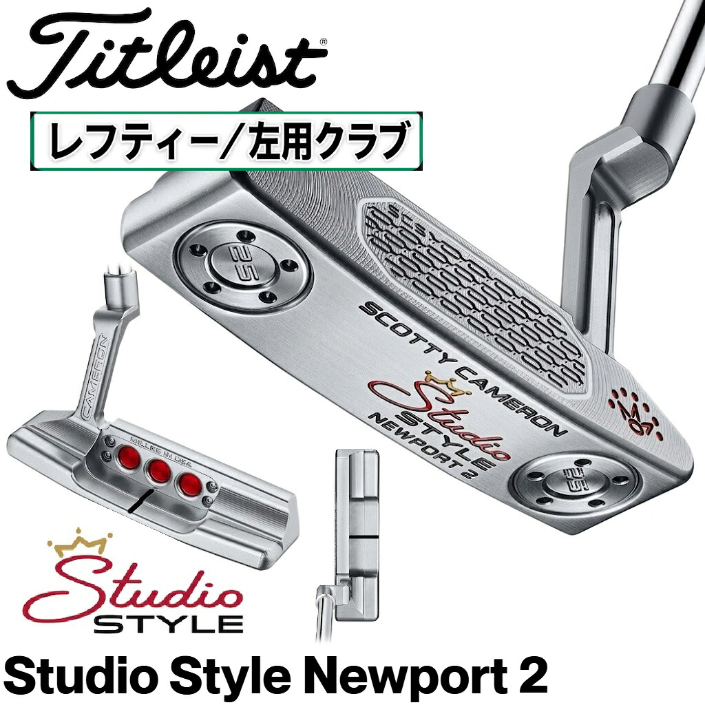 タイトリスト スコッティ・キャメロン 制作室表現スタイル Newport 2 パター 左用(34in) 753LC34J Titleist レフティ ゴルフ ゴルフ野球クラブ