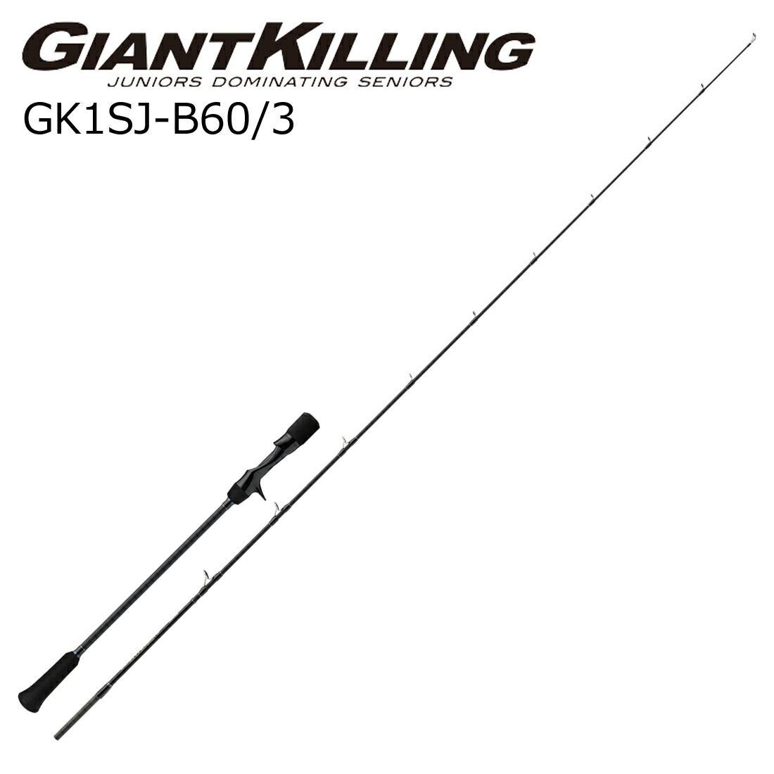 GK1SJ-B60/3 メジャークラフト ジャイアントキリング 1G スロージギングモデル GK1SJ-B60/3 (グリップ着脱式) MajorCraft GIANTKILLING 1G スロージギングロッド画像