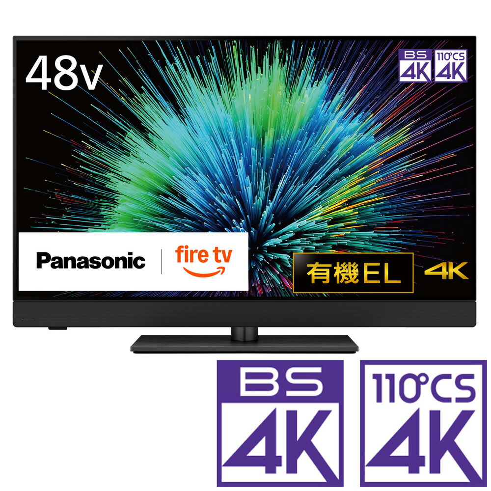 （標準設置料込_Aｴﾘｱのみ）パナソニック 48V型 有機ELテレビ［地上・BS・110度CSデジタル4Kチューナー内蔵］ TV-48Z90B （別売USB HDD録画対応）Panasonic VIERA（ビエラ） Z90B テレビ 48型