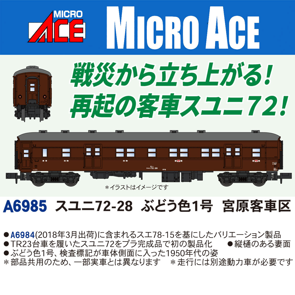 楽天市場】［鉄道模型］マイクロエース (Nゲージ) A9954 大井川