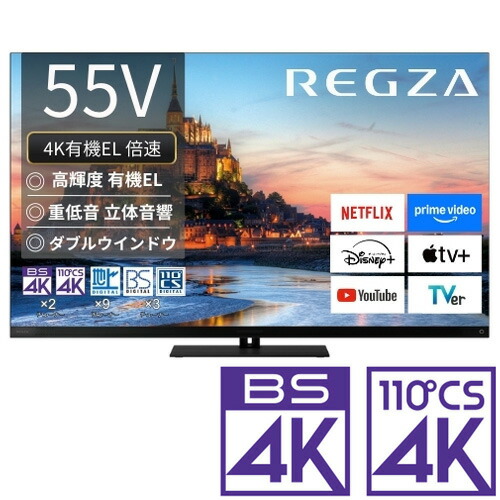 （判定基準とり備える料込_Aｴﾘｱのみ）REGZA（レグザ） 55V型 有機ELテレビ受像機［BS・CS 4Kラジオ受信機内蔵 /タイムシフトマシン積み上げる］ 55X9900R REGZA X9 series  X9900R テレビ受像機 55型