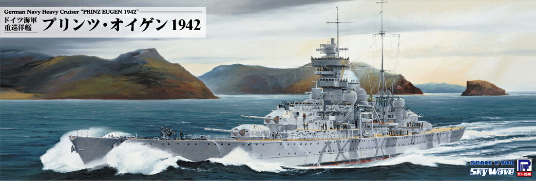 ピットロード 【再生産】1/700 ドイツ海軍 重巡洋艦 プリンツ・オイゲン 1942【W278】 プラモデル