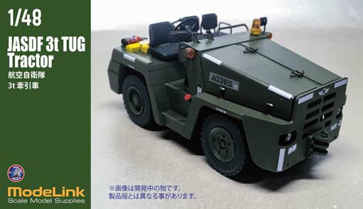 HMA 1/48 航空自衛隊 3tけん引車 レジンキット