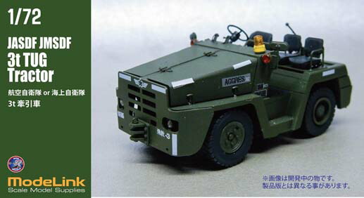 HMA 1/72 航空自衛隊 3tけん引車 レジンキット