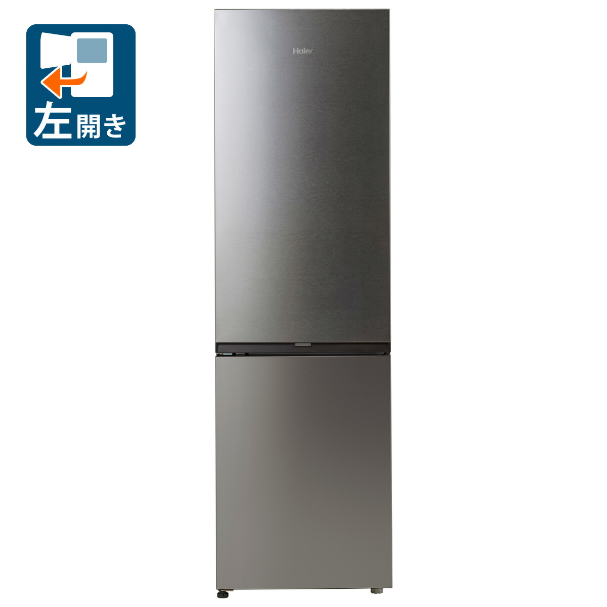 （標準設置料込_Aｴﾘｱのみ）ハイアール 279L 2ドア冷蔵庫（ステンレスシルバー）【左開き】 JR-M28AL-S Haier [JRM28ALS]