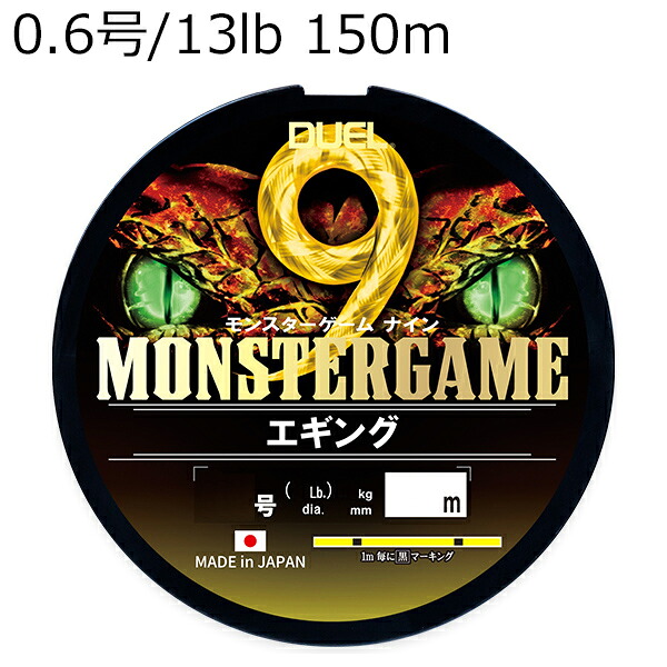DUEL モンスターゲーム 9 エギング 150m (0.6号/13lb) H4560-YBL デュエル PEライン