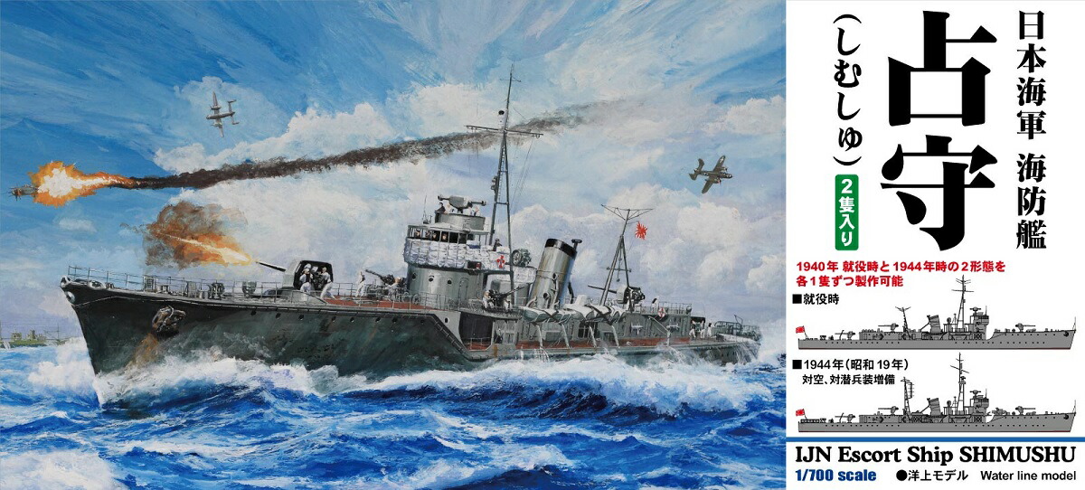 ピットロード 1/700 スカイウェーブシリーズ 海上自衛隊 護衛艦 DDH-143 しらね プラモデル J74 2zzhgl6 楽天市場】ピットロード 1/700 海上自衛隊 護衛艦 DDH-143 しら