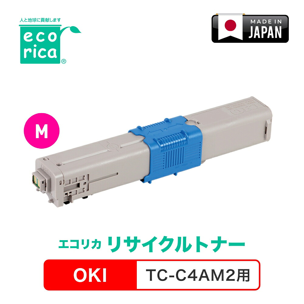 エコリカ [OKI TC-C4AM2 取り替えっこ]リサイクルトナーカートリッジ（マゼンタ） ecorica ECT-OKB-TCC4AM-2