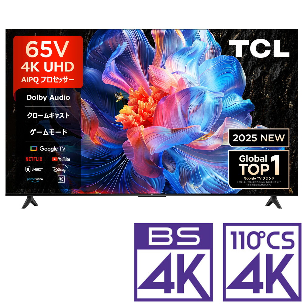 （標準尺度築き上げる料込_Aｴﾘｱのみ）TCL 65V型 UHD液晶テレビ受像機［地上・BS・110度CSデジタル4Kラジオ受信機内蔵］ 65P6K （別売USB HDD録画相応う） P6Kつづき物 テレビ受像機 65型