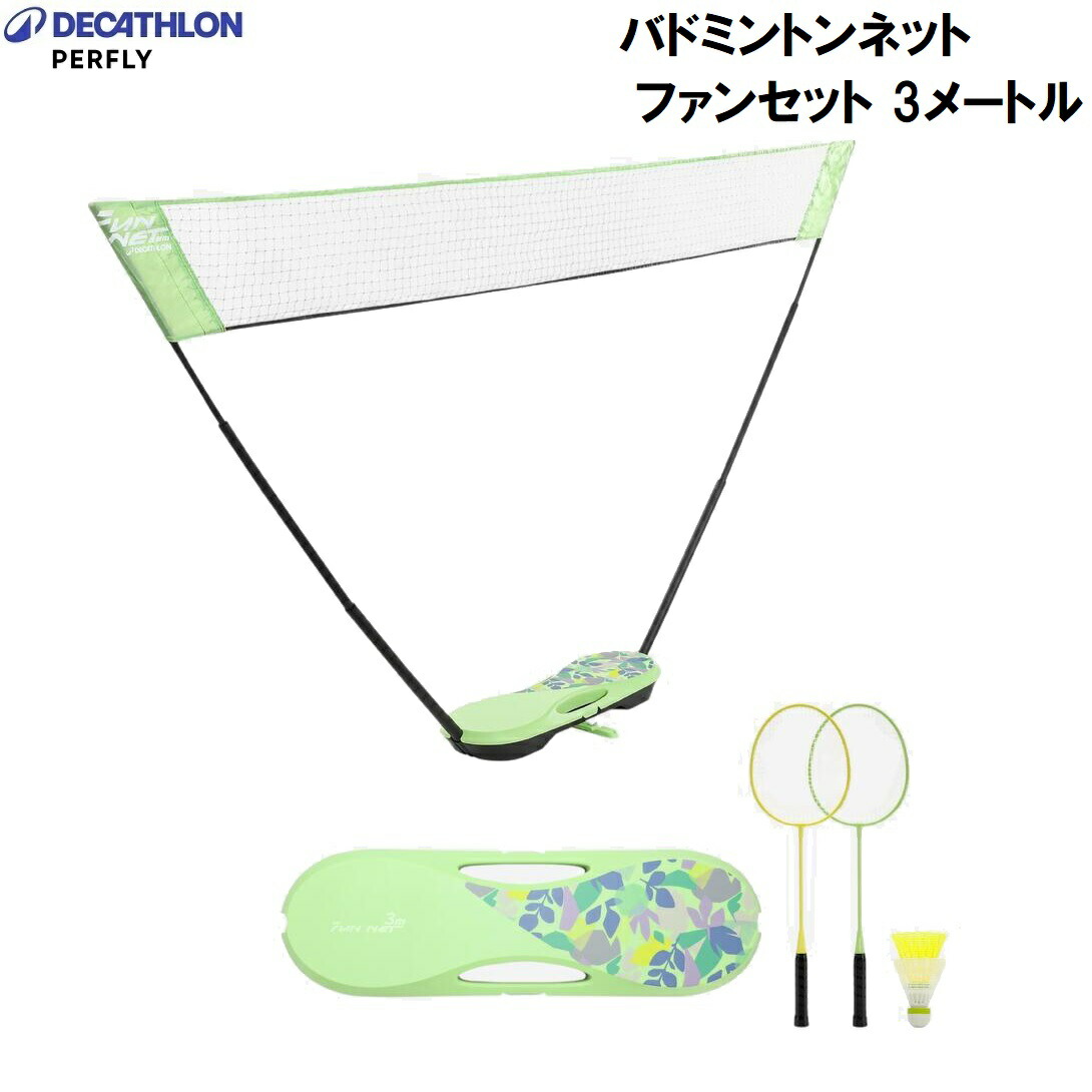 PEAFLY(基準打数飛球) バドミントンサイバー空間 気違い書き割り 3m 8941340-5506531