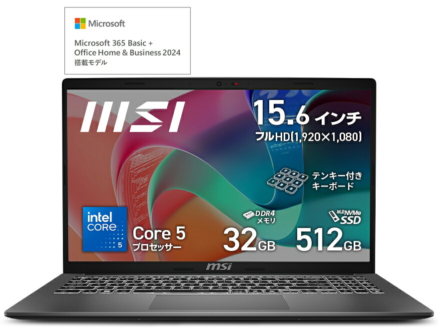 楽天市場】MSI｜エムエスアイ 14型 ノートパソコン Modern 14 H D2RM