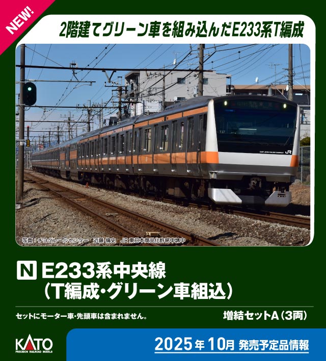 094 Nゲージ 7両セット 緑色 鉄道模型 N) 965 旧型国電 73系 横浜 7両編成セット(未塗装組立キット