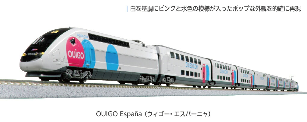 ［鉄道模型］カトー (Nゲージ)10-2117 OUIGO Espana (ウィゴー・エスパーニャ) 5両基本セット 12,398円
