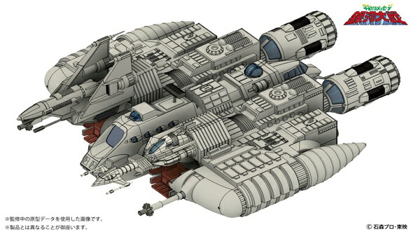 HMA 1/144 リアべ・スペシャル(宇宙からのメッセージ 銀河大戦) プラモデル画像