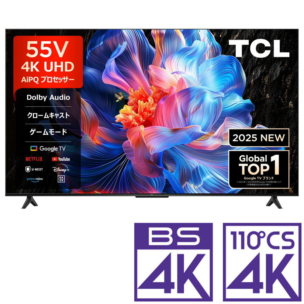 （判定基準備え付ける料込_Aｴﾘｱのみ）TCL 55V型 UHD液晶テレビ受像機［地上・BS・110度CSデジタル4Kラジオ受信機内蔵］ 55P6K （別売USB HDD録画相応う） P6Kつづき物 テレビ受像機 55型
