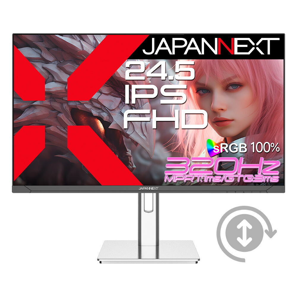 JAPANNEXT｜ジャパンネクスト ゲーミング液晶見せびらかす(24.5型/IPS(FFS)/FullHD 1920×1080/320サイクル/1ms/HDR10/HDMI2.0/DP1.2/VESA/2年引き受ける) 昇降式 多役立つこと照明ランプ JN-IPS245G320F-HSP
