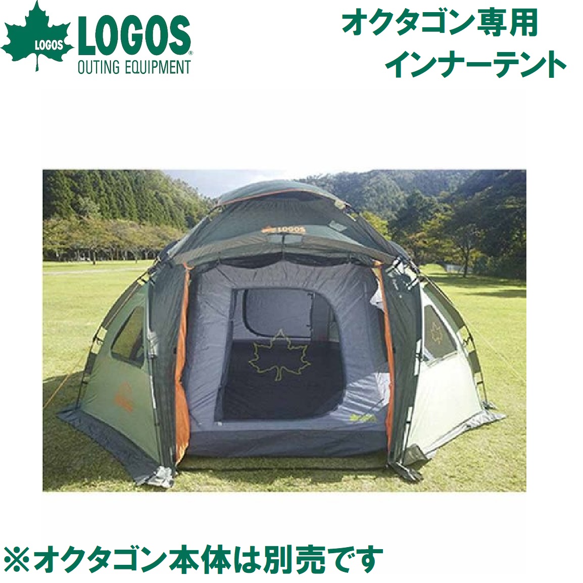 ロゴス オクタゴン専用インナーテント No.71459302 LOGOS タープ｜Joshin web 家電とPCの大型専門店