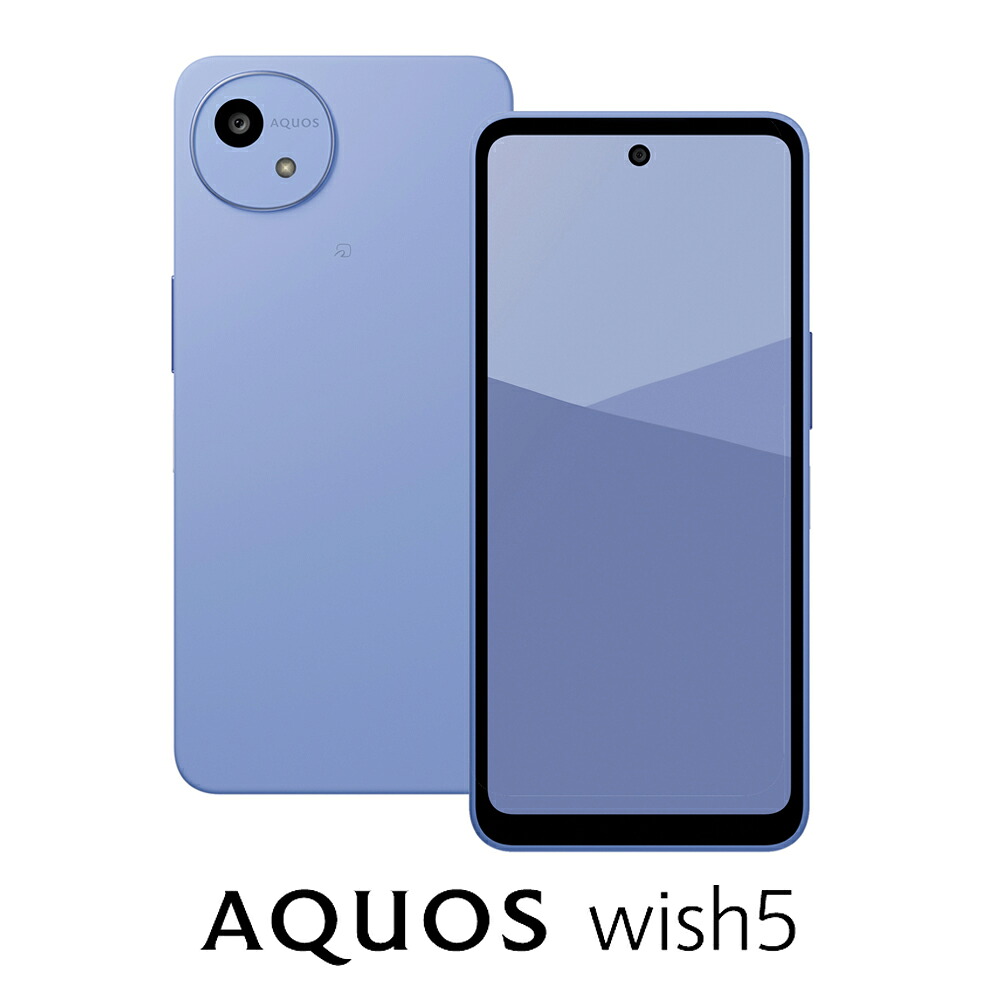 SHARP（シャープ） AQUOS wish5（4GB/128GB）　ミソラ（SIMフリー版） SH-M32-A