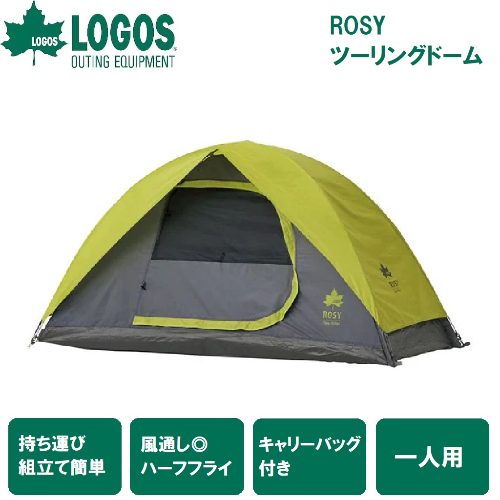 神のことば ROSY ツーリングドーム 【1人用】 No.71806004 LOGOS