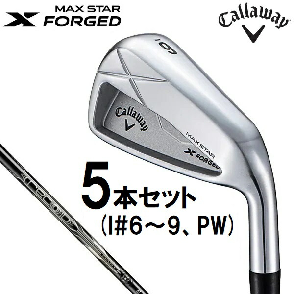 キャロウェイ X フォージド マックス スター アイアン 5本セット(I#6~9、PW) 【RECOIL DART 6T for Callaway シャフト・フレックス:UNI】 XFGD-MXSTR-5P-REC Callaway X FORGED MAX STAR ゴルフ ゴルフクラブ
