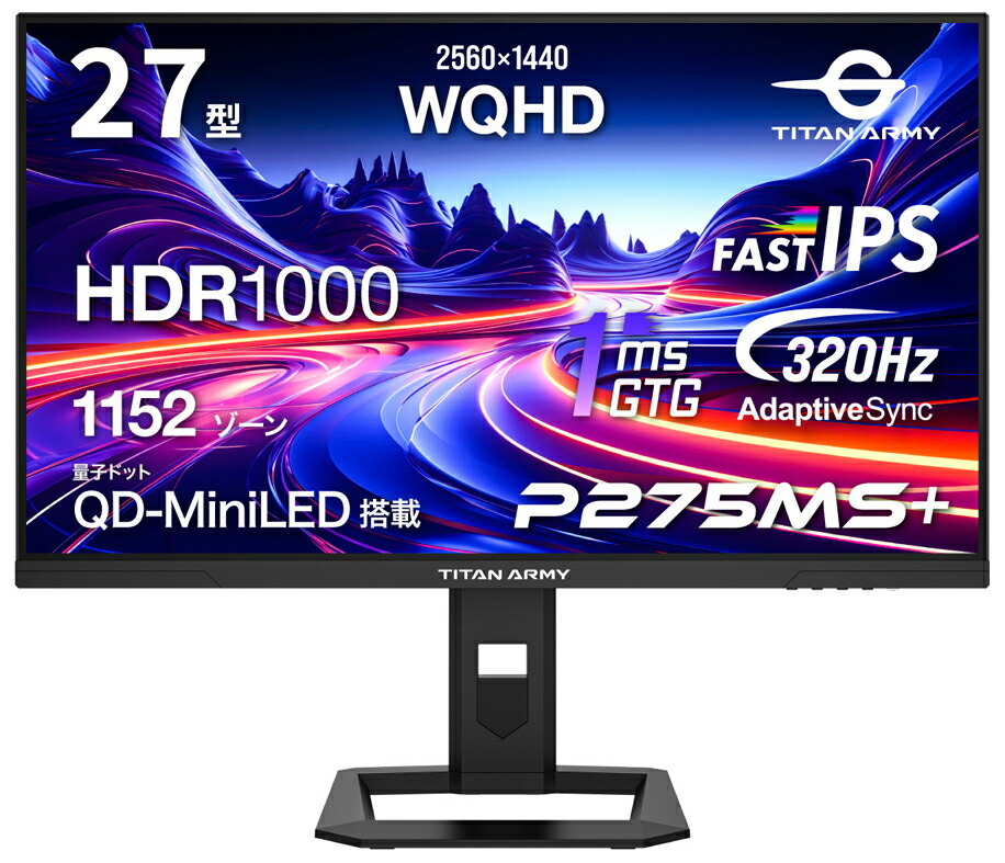 【51,900円ｰポイント10%】TITAN ARMY 量子ドット MiniLED 27インチ ゲーミングモニター 1440P/320Hz P275MS+