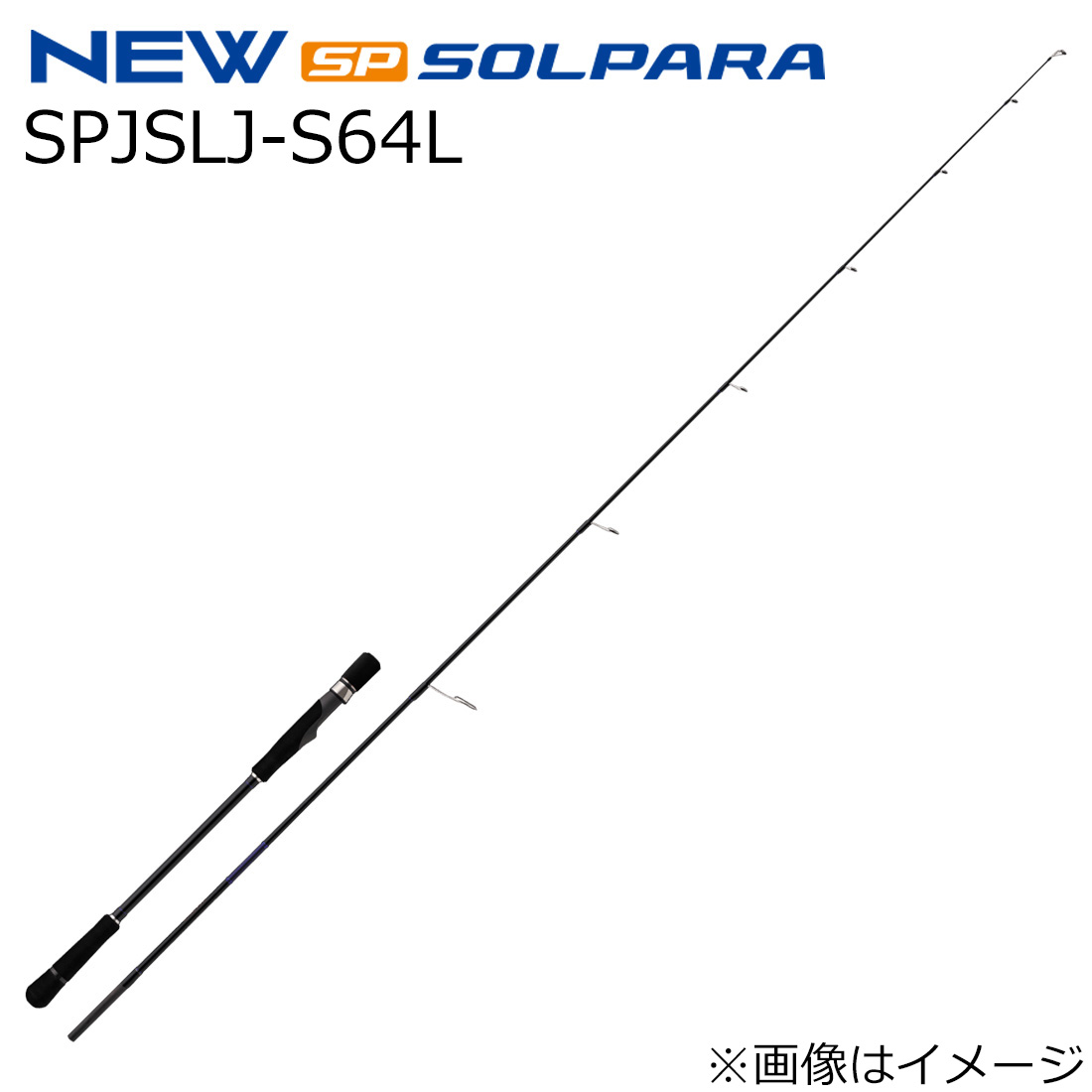 メジャークラフト 25 ソルパラ スーパーライトジギングモデル SPJSLJ-S64L グリップ着脱式 スピニング SPJSLJ-S64L MajorCraft 25SOLPARA SLJ|Joshin web 家電とPCの大型専門店