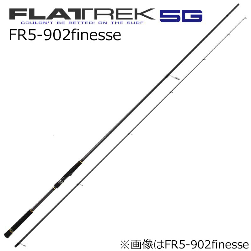 大リーグ手工芸品 フラットレック5G FR5-902finesse 2天下太平 スピニング FR5-902finesse MajorCraft サーフゲームカスタム サーフ極点