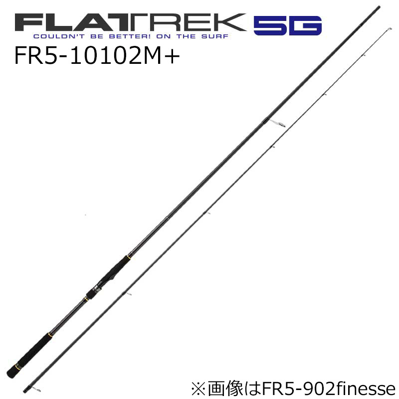 メジャークラフト フラットレック5G FR5-10102M+ 2ピース スピニング FR5-10102M+ MajorCraft サーフゲームカスタム サーフロッド|Joshin web 家電とPCの大型専門店
