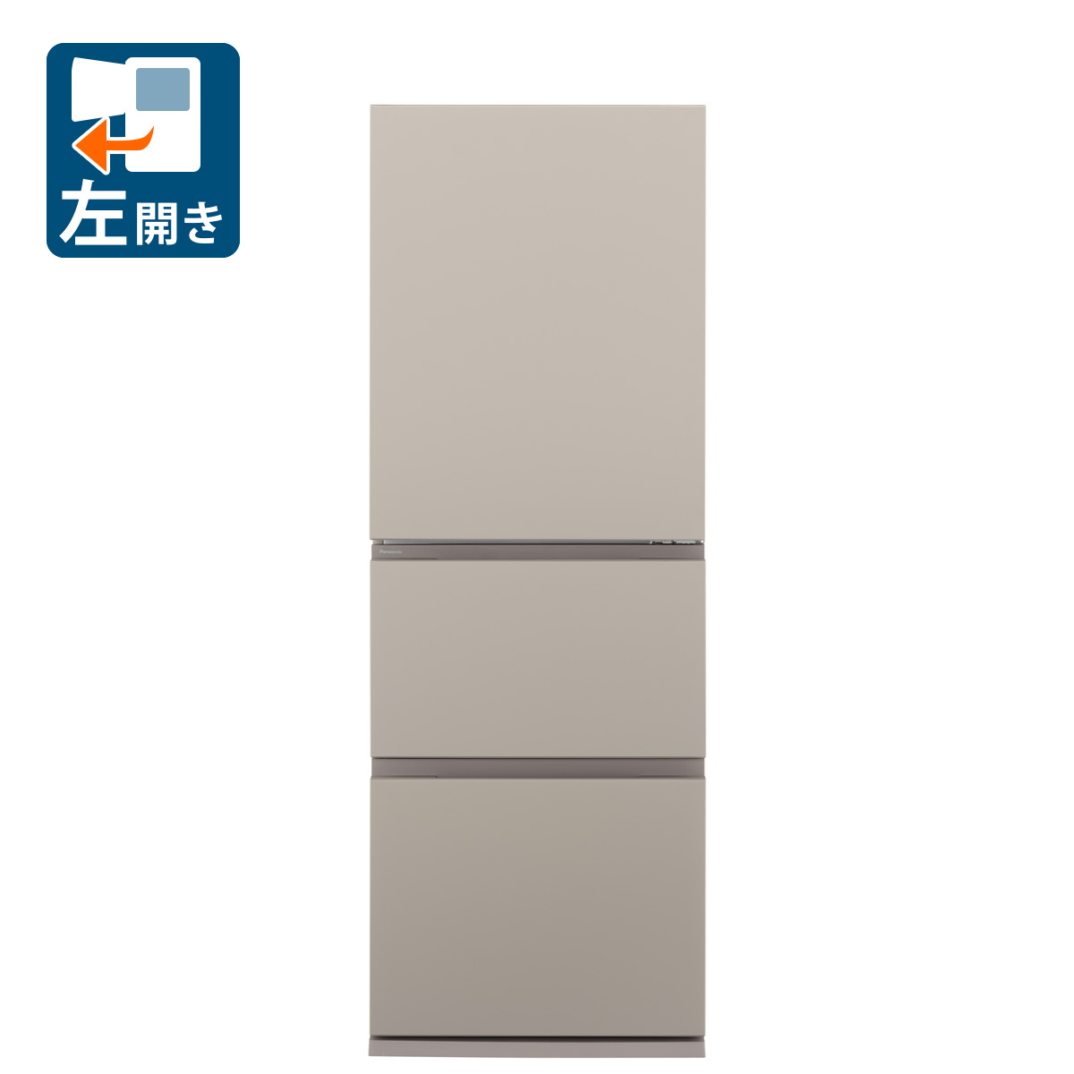 （標準設置料込_Aｴﾘｱのみ）パナソニック 326L 3ドア冷蔵庫（マットベージュ）【左開き】 NR-C33ES2L-C Panasonic [NRC33ES2LC]
