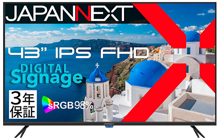 JAPANNEXT｜ジャパンネクスト サイネージ液晶見せびらかす(43型/IPS(ADS)/FullHD 1920×1080/60サイクル/8ms/3年言いはなつ)(黒いこと)  JN-IPS43FHD2-U-H3