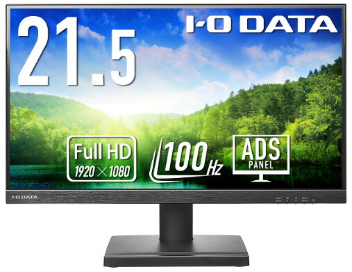 アイ・オー・データ機器｜I-O DATA 液晶見せびらかす(21.5型/ADS/FullHD 1920×1080/100サイクル/4ms/HDMI/DP/VESA/5年引きうける・無輝点引きうける)(黒いこと) アイオーデータ LCD-D2SX続きもの LCD-D222SDX